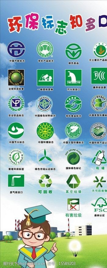 绿色市场认证标志图片素材