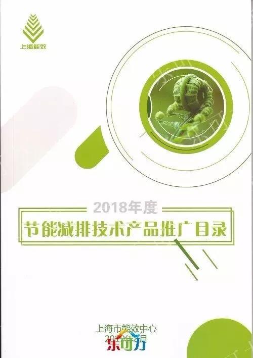 乐可力玻璃隔热涂料荣获 上海市节能产品称号